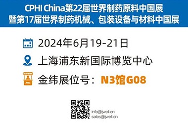 Deschizând noi piețe, Jwell a participat la PMEC CHINA