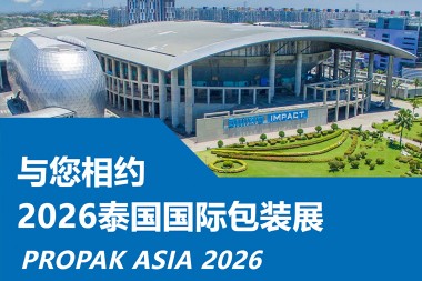 JWELL Machinery vă invită cu sinceritate să vizitați PROPAK ASIA 2026 în Thailanda!